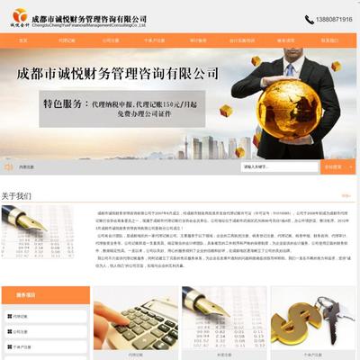 成都企業(yè)代理記賬與代理代辦服務(wù)全解析