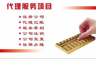 武漢江夏區代理記賬、公司注冊與工商代辦服務詳解