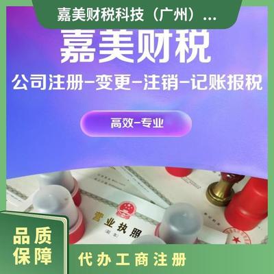 一站式企業(yè)服務(wù) 佛山順德區(qū)大良工商注冊、代理記賬與技術(shù)培訓(xùn)全解析
