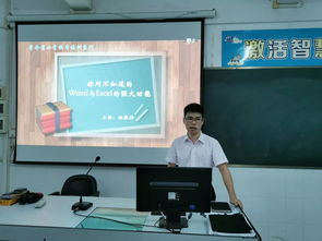 電腦科技，引領(lǐng)時代——李介甫小學(xué)教師第二次計算機技術(shù)培訓(xùn)活動紀實