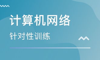 鄭州計(jì)算機(jī)網(wǎng)絡(luò)技術(shù)培訓(xùn)價(jià)格與機(jī)構(gòu)選擇指南 華人教育與淘學(xué)培訓(xùn)對(duì)比